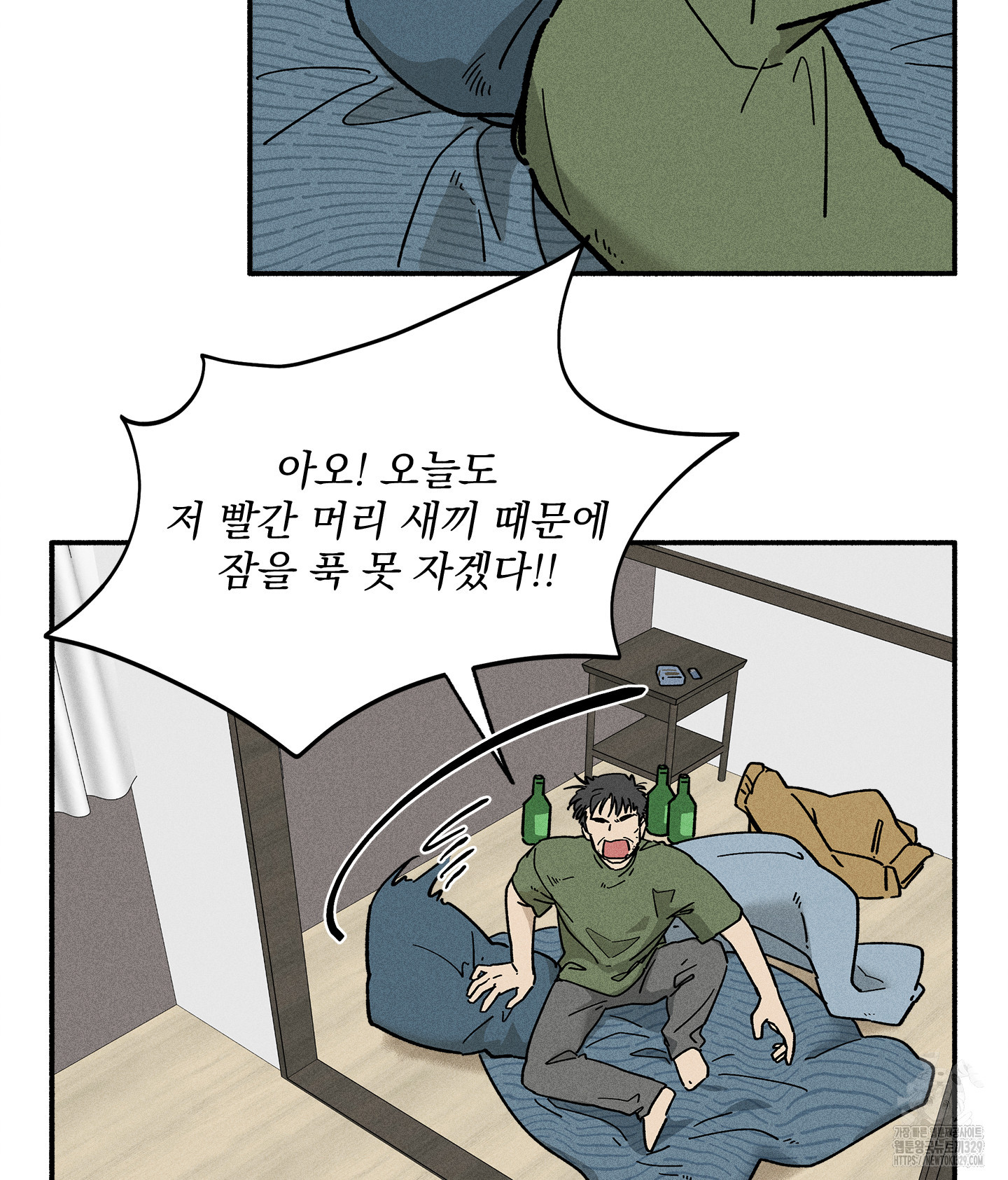 무중력 로맨스 34화 - 웹툰 이미지 53