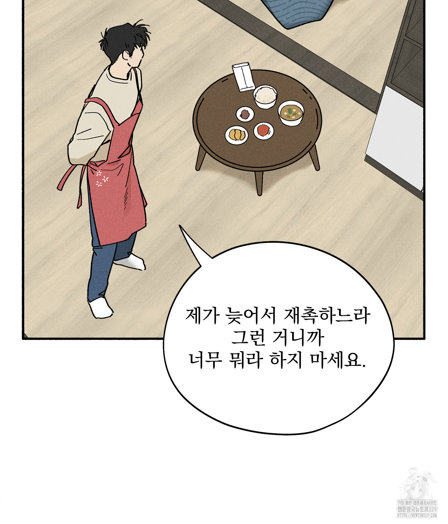 무중력 로맨스 34화 - 웹툰 이미지 54