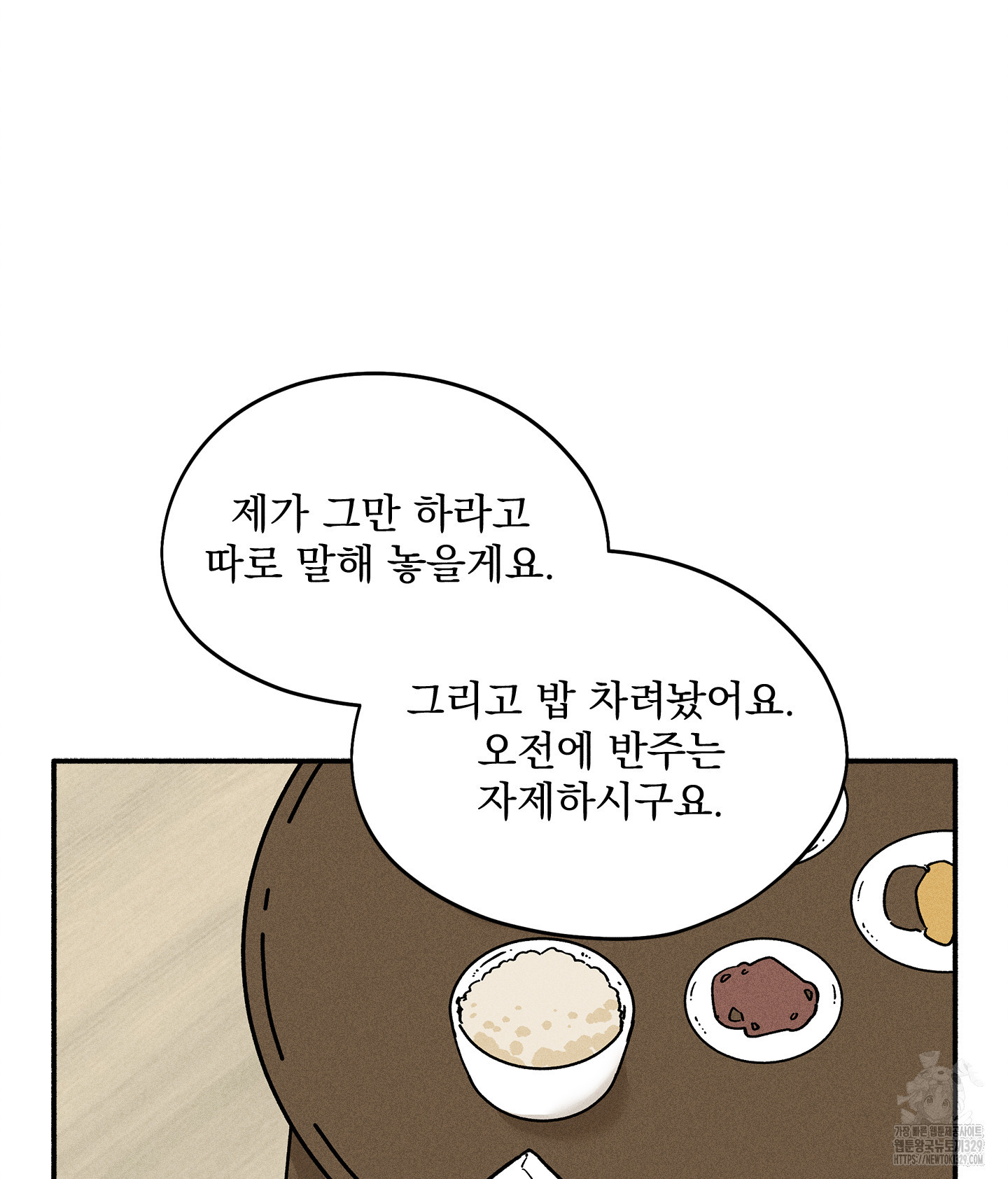 무중력 로맨스 34화 - 웹툰 이미지 55