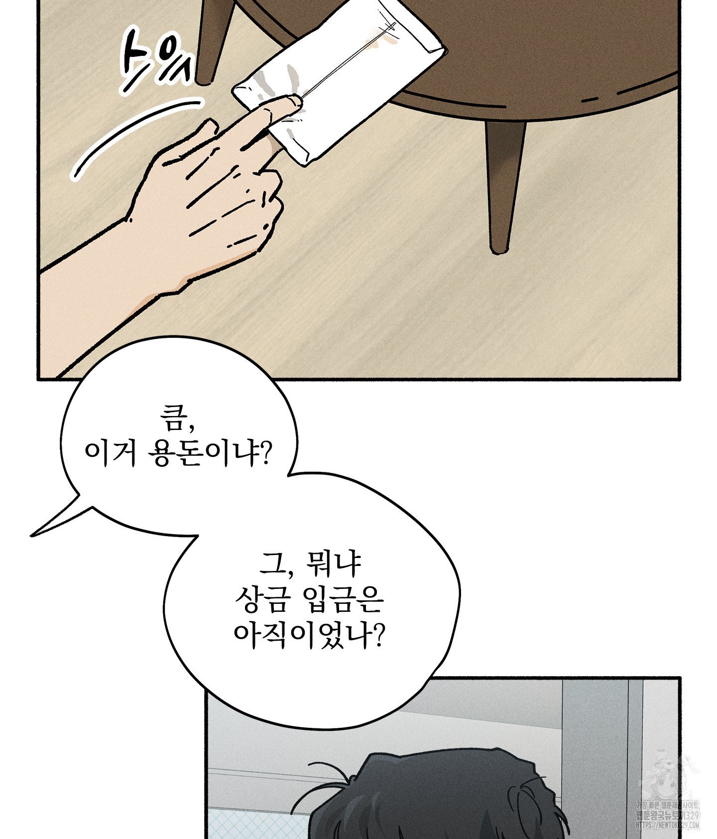 무중력 로맨스 34화 - 웹툰 이미지 56