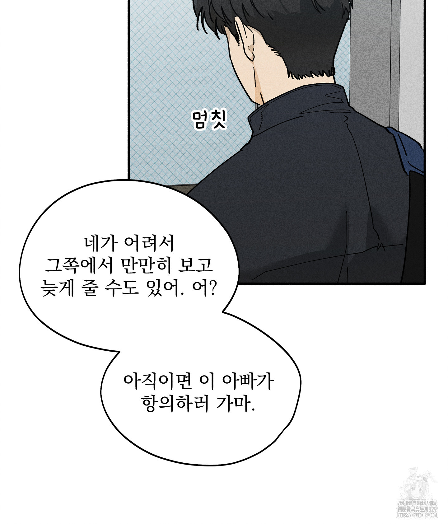 무중력 로맨스 34화 - 웹툰 이미지 57