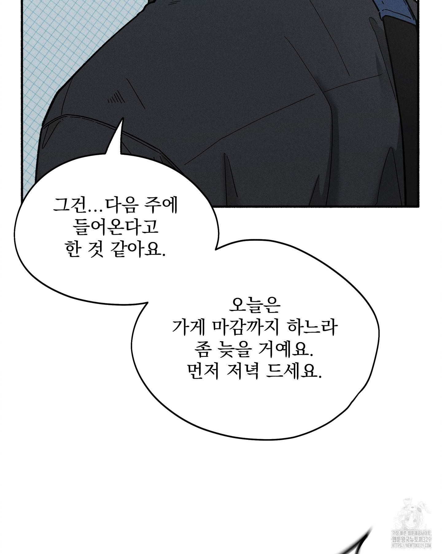 무중력 로맨스 34화 - 웹툰 이미지 59