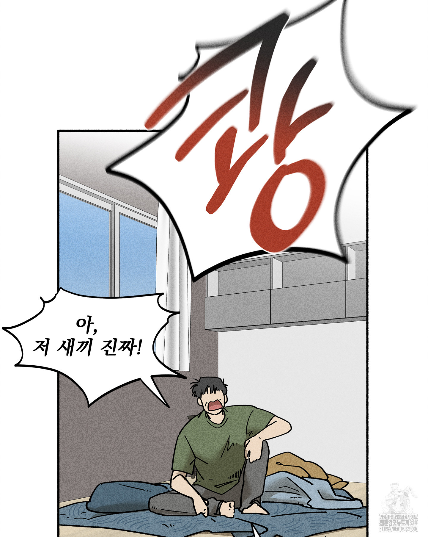 무중력 로맨스 34화 - 웹툰 이미지 60