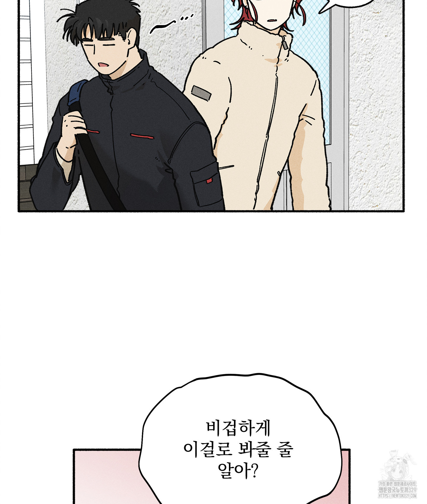 무중력 로맨스 34화 - 웹툰 이미지 68