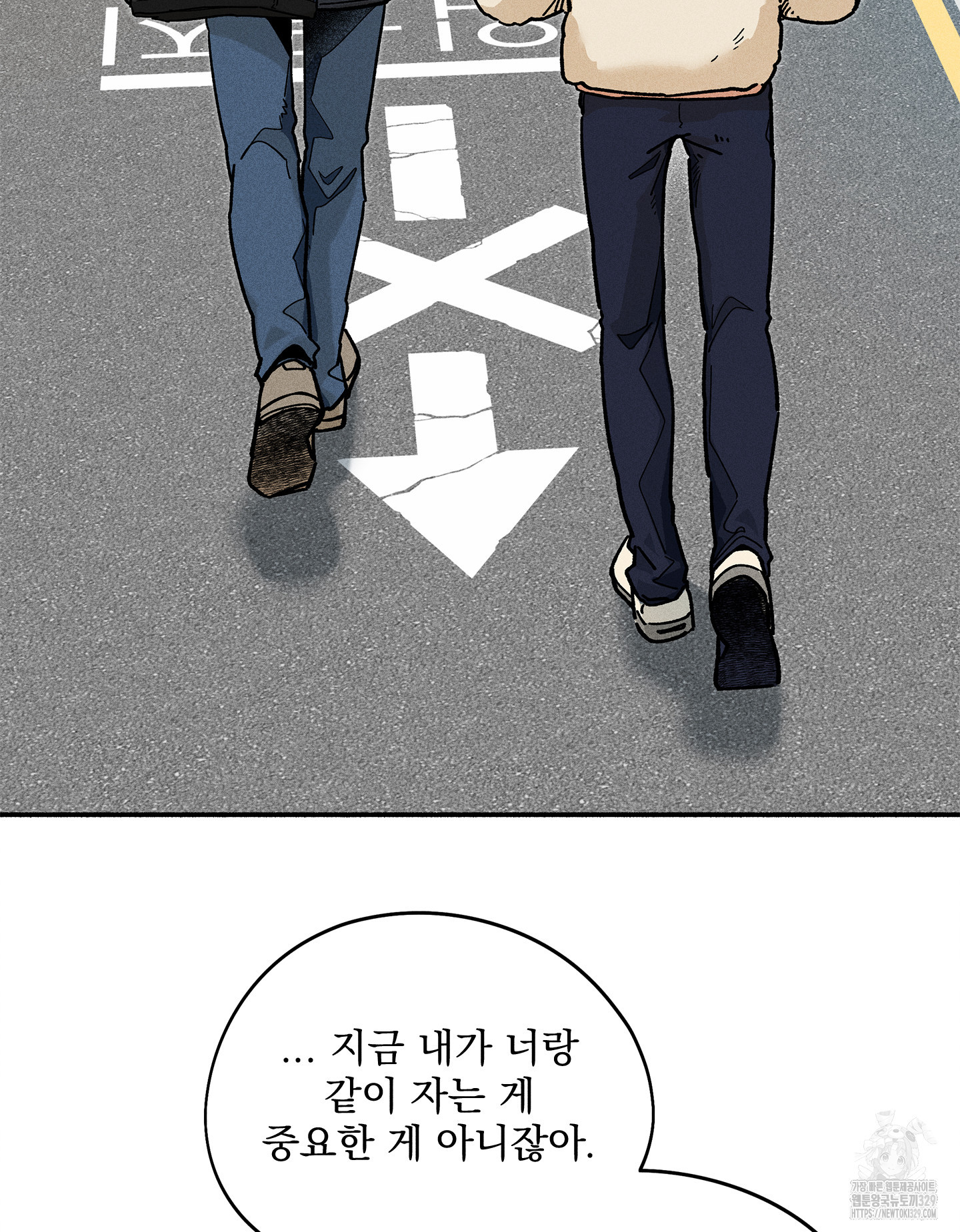 무중력 로맨스 34화 - 웹툰 이미지 72