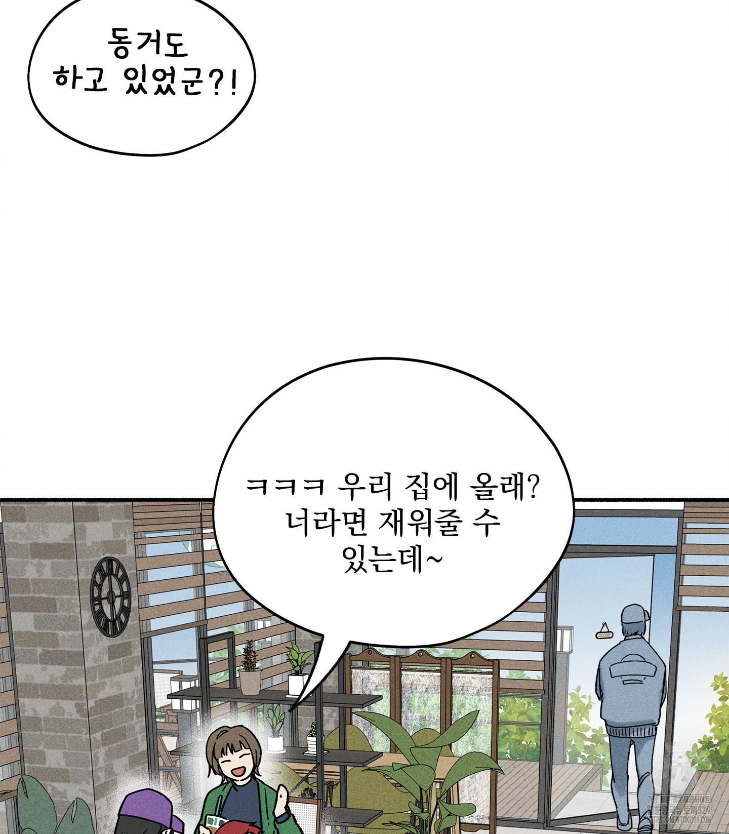 무중력 로맨스 34화 - 웹툰 이미지 84