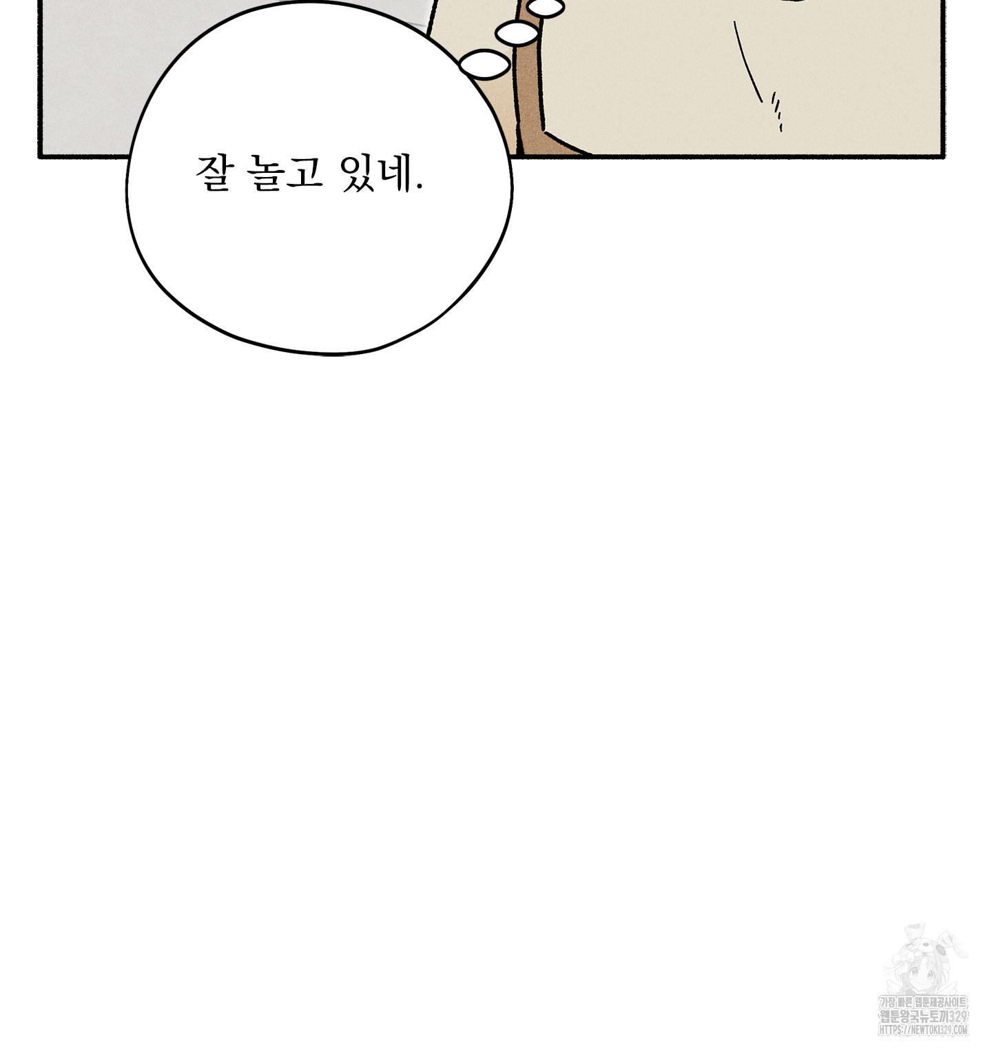 무중력 로맨스 34화 - 웹툰 이미지 91