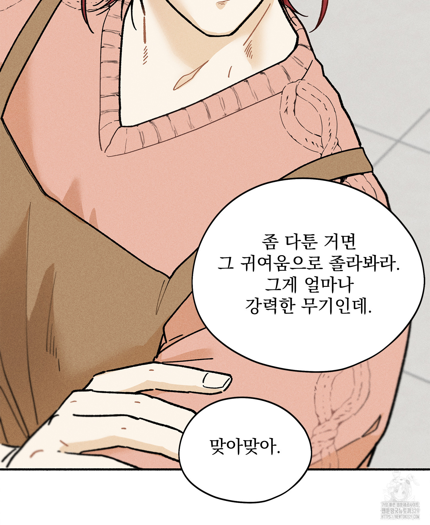 무중력 로맨스 34화 - 웹툰 이미지 93