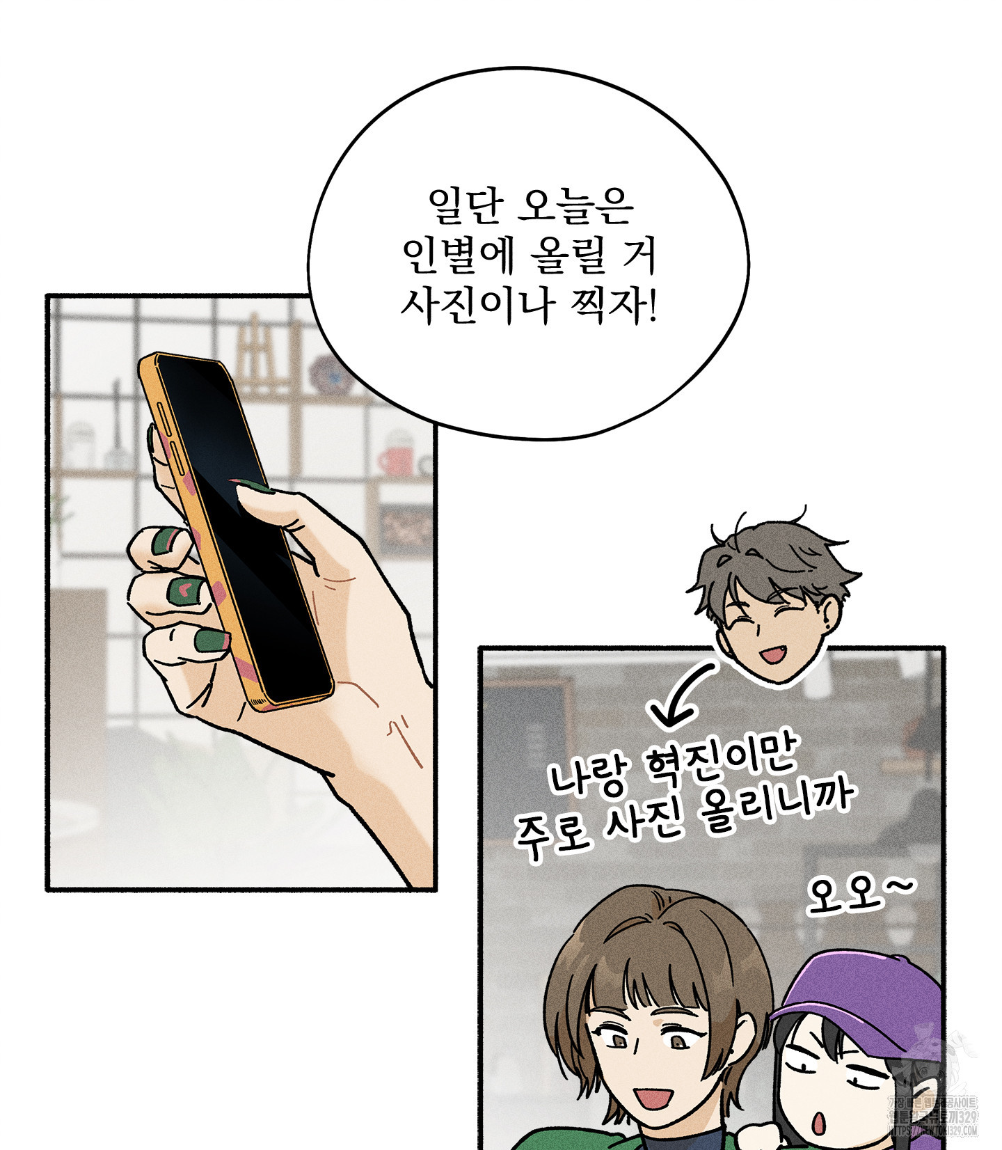 무중력 로맨스 34화 - 웹툰 이미지 99