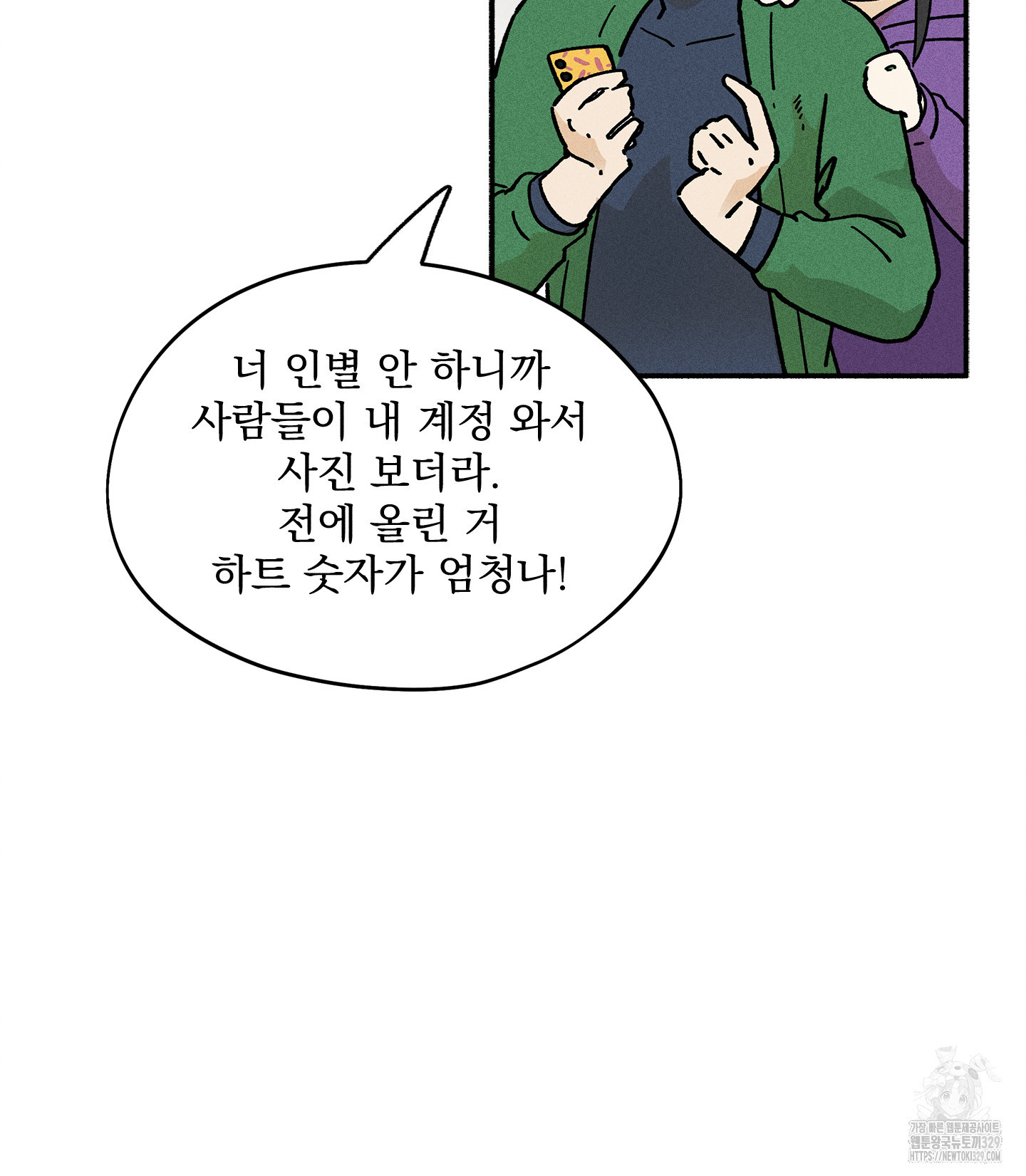 무중력 로맨스 34화 - 웹툰 이미지 100