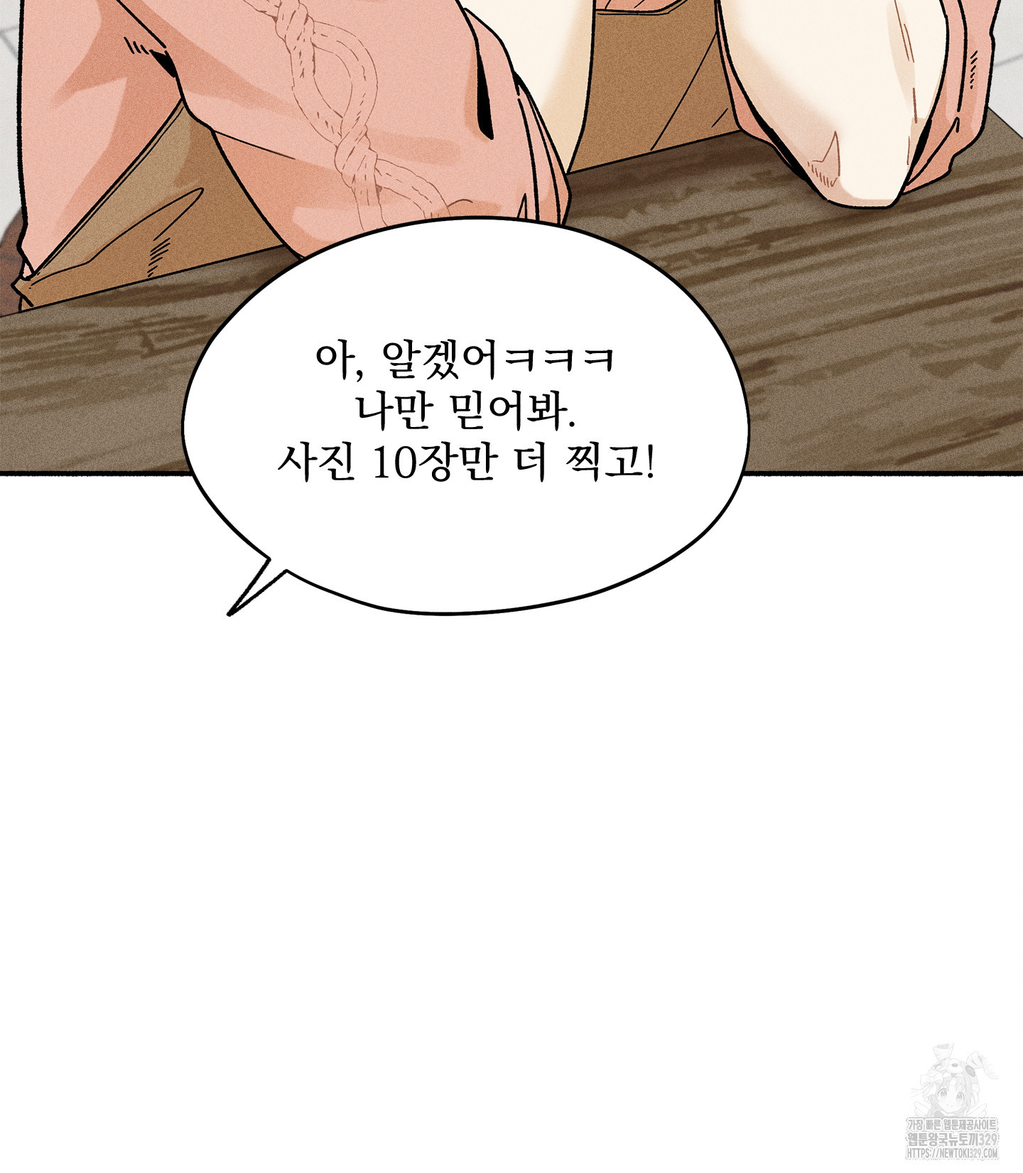 무중력 로맨스 34화 - 웹툰 이미지 105