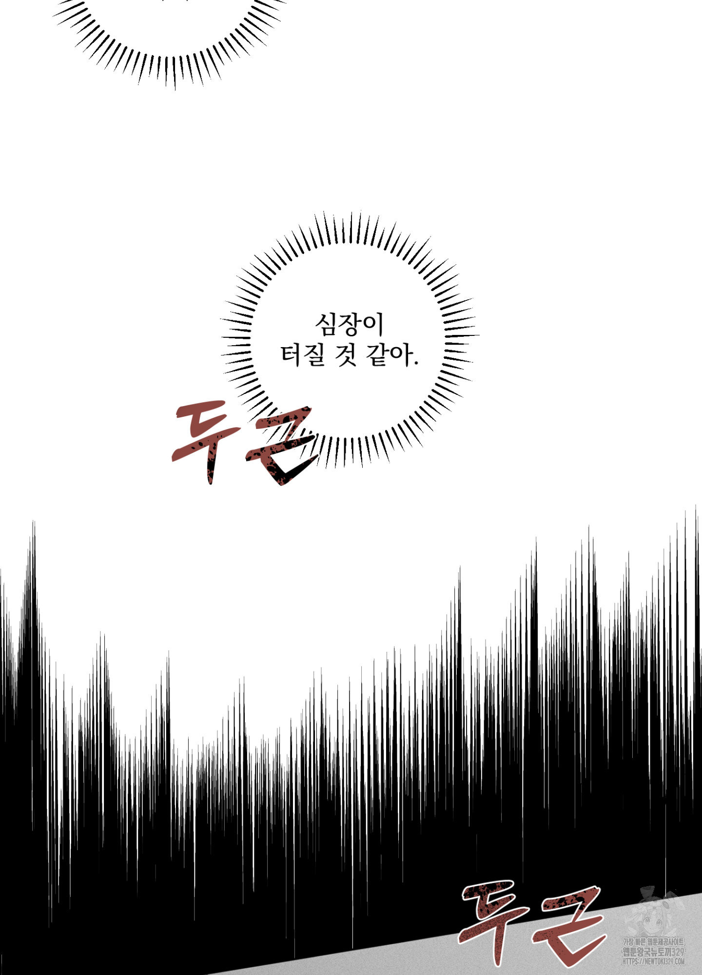 염원하소서 38화 - 웹툰 이미지 100