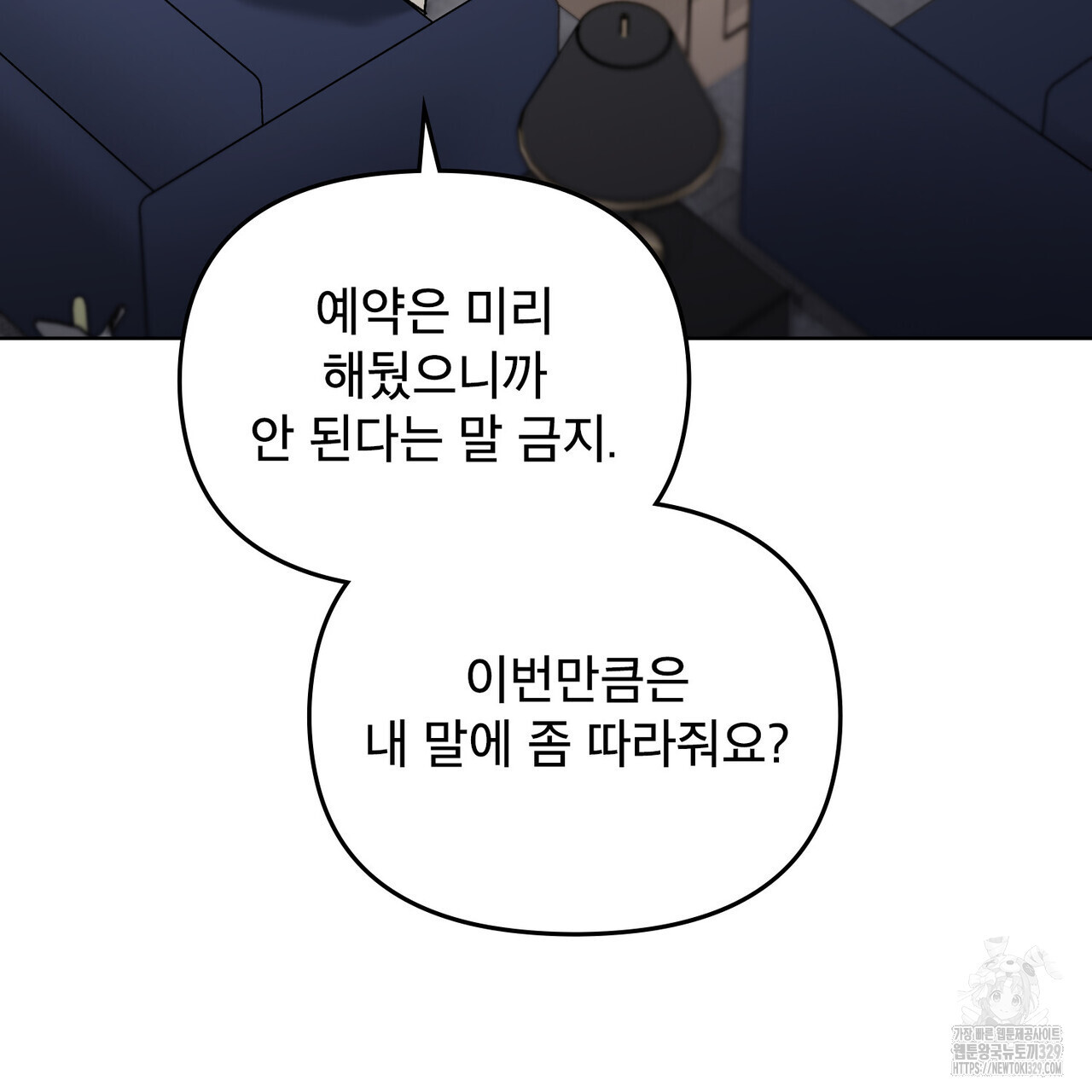 마이 스윗 디어 1화 - 웹툰 이미지 79