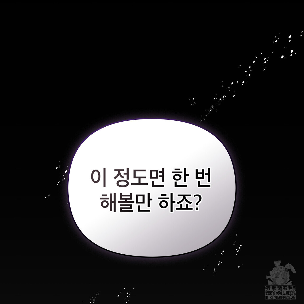 마이 스윗 디어 2화 - 웹툰 이미지 132