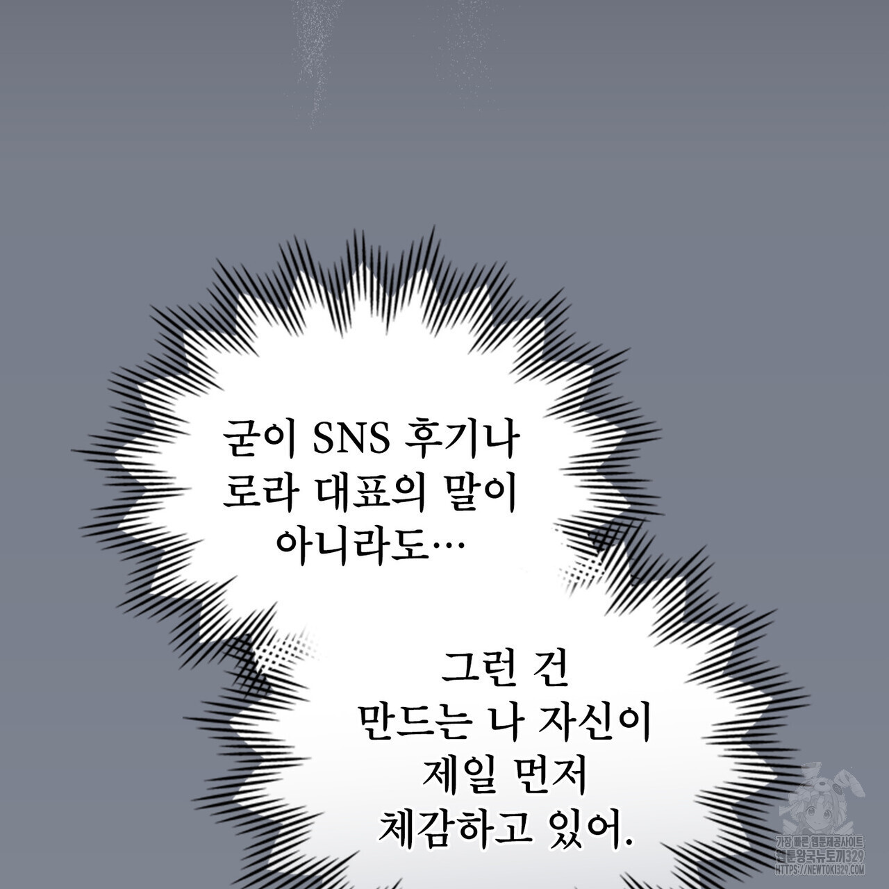 마이 스윗 디어 5화 - 웹툰 이미지 65