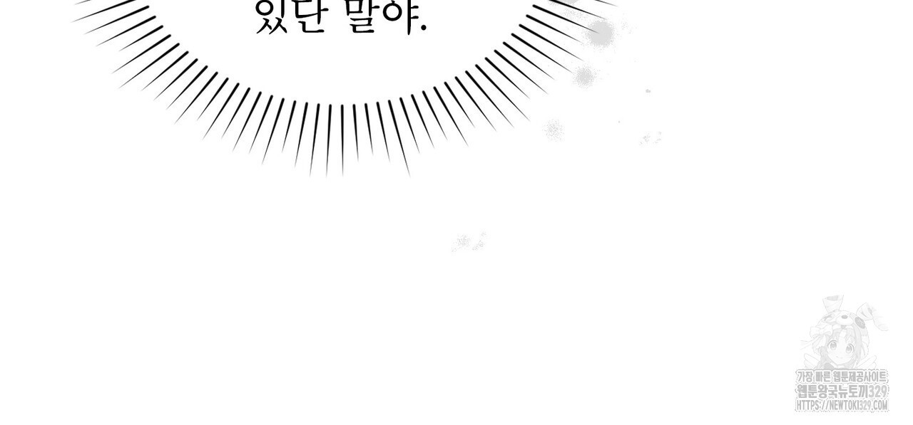 마이 스윗 디어 7화 - 웹툰 이미지 23