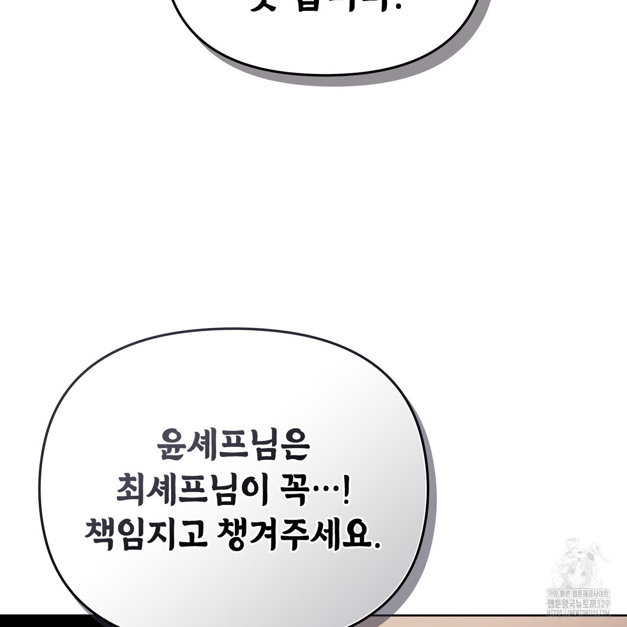 마이 스윗 디어 8화 - 웹툰 이미지 33