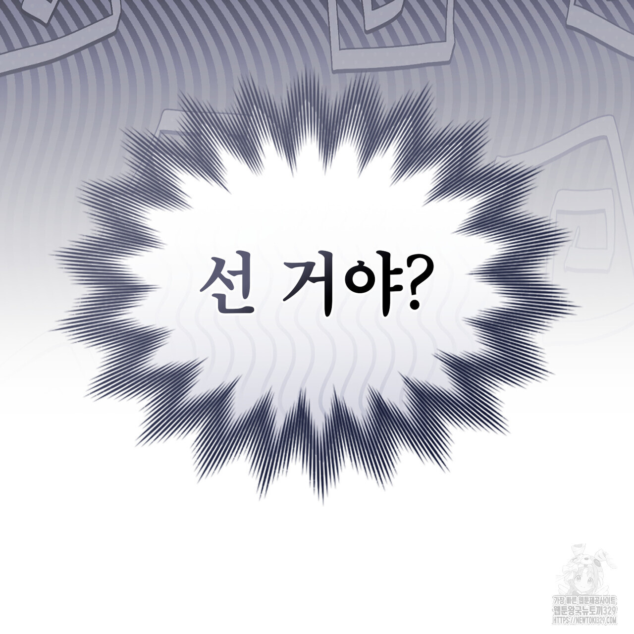 마이 스윗 디어 10화 - 웹툰 이미지 59