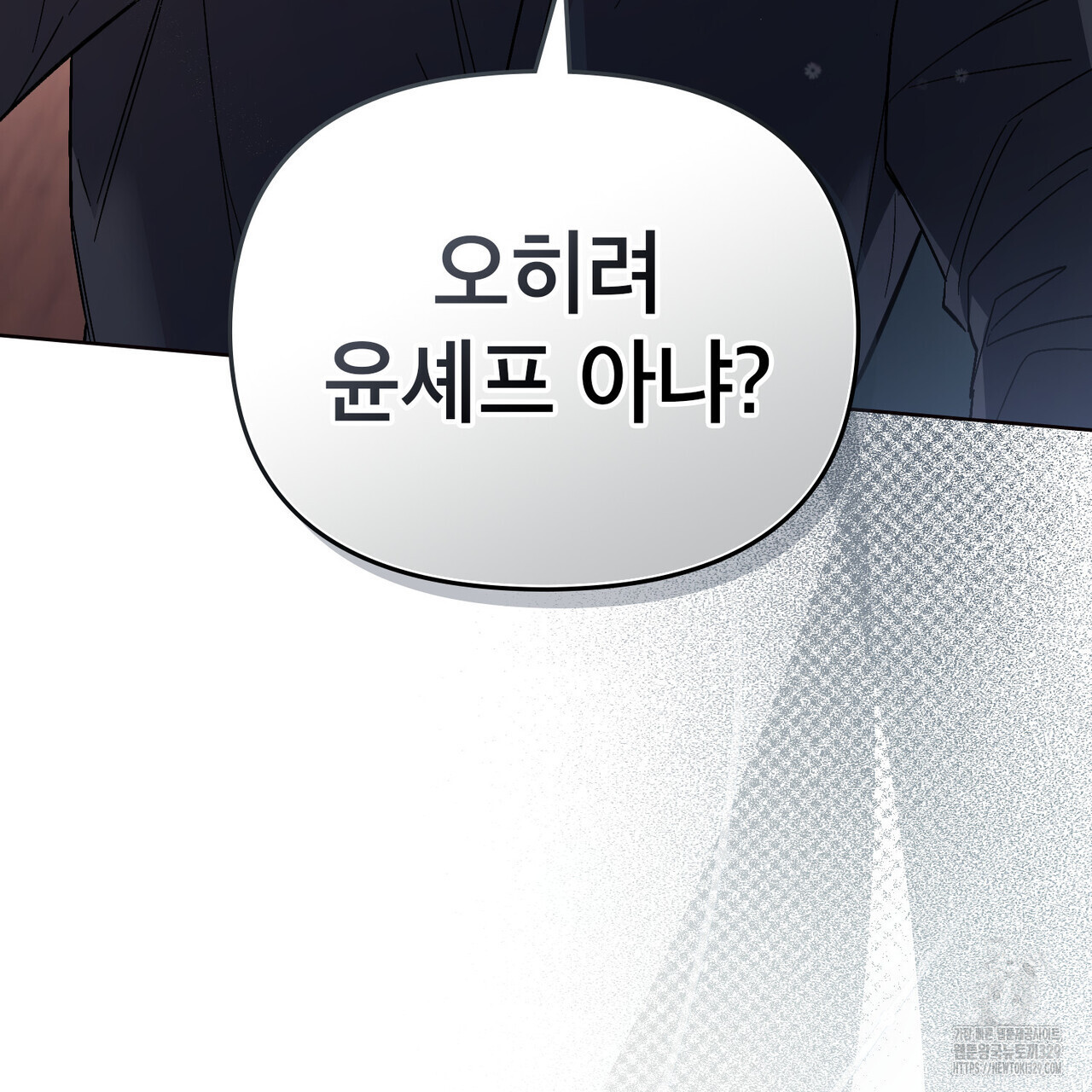 마이 스윗 디어 12화 - 웹툰 이미지 63