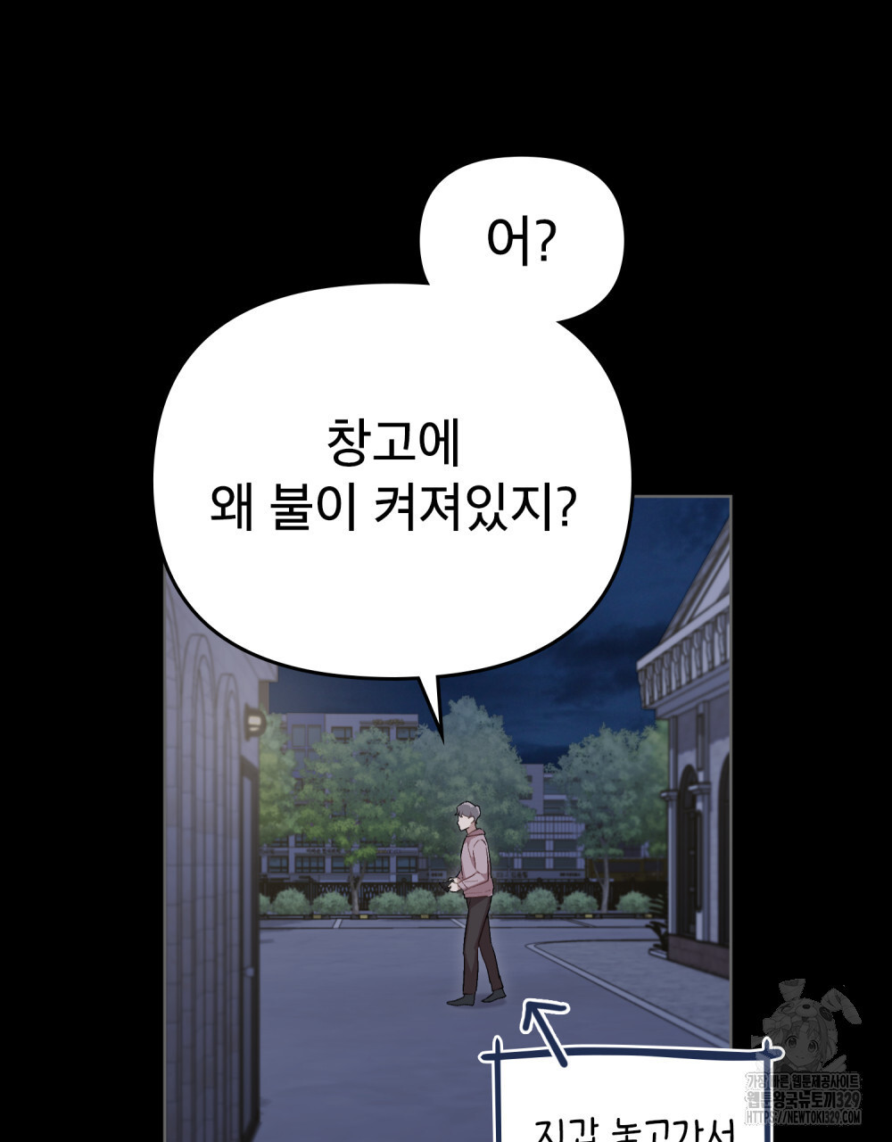 마이 스윗 디어 14화 - 웹툰 이미지 10