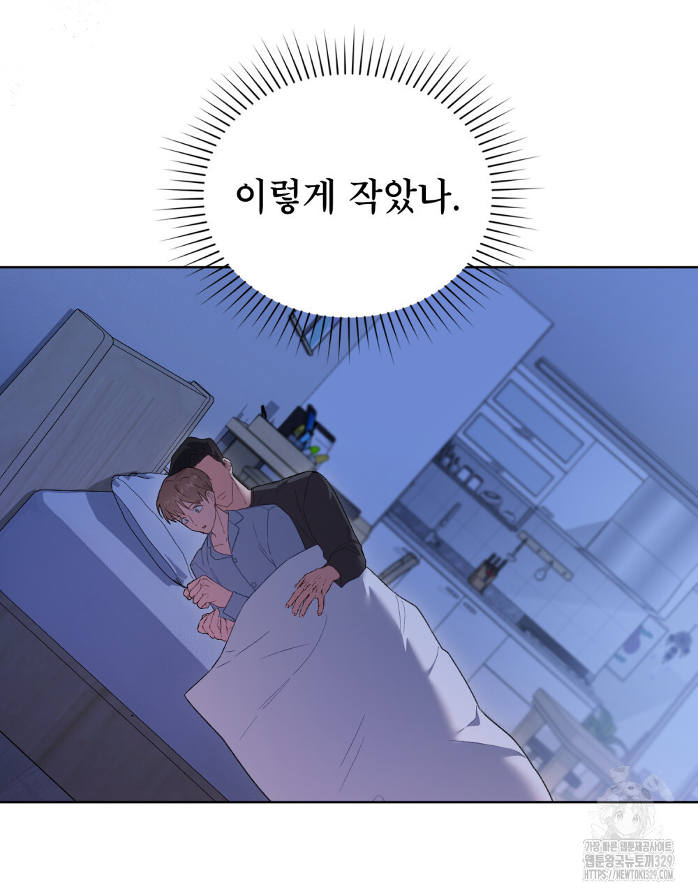 마이 스윗 디어 16화 - 웹툰 이미지 32