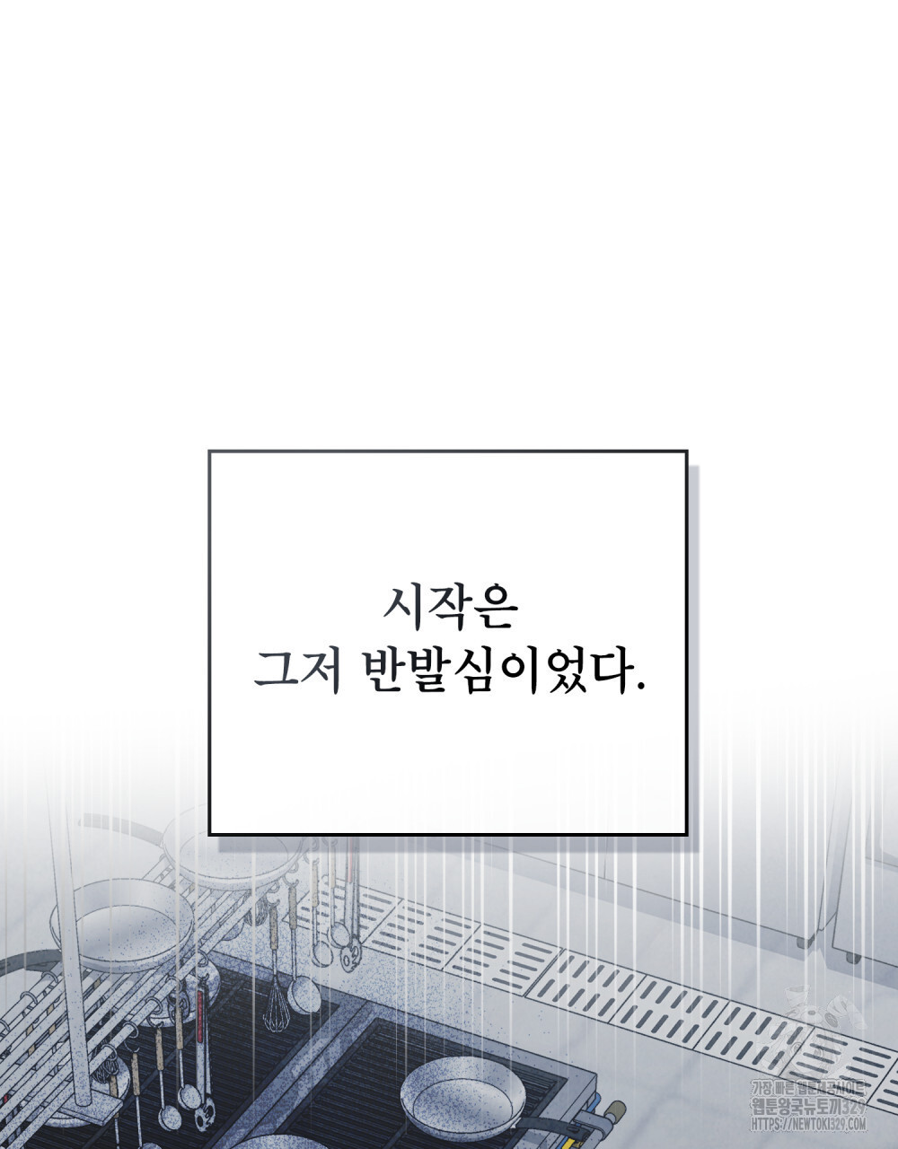 마이 스윗 디어 16화 - 웹툰 이미지 33