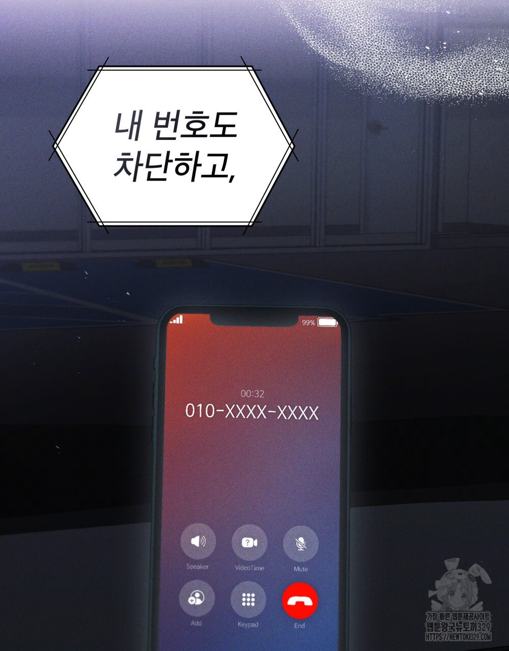 마이 스윗 디어 18화 - 웹툰 이미지 38