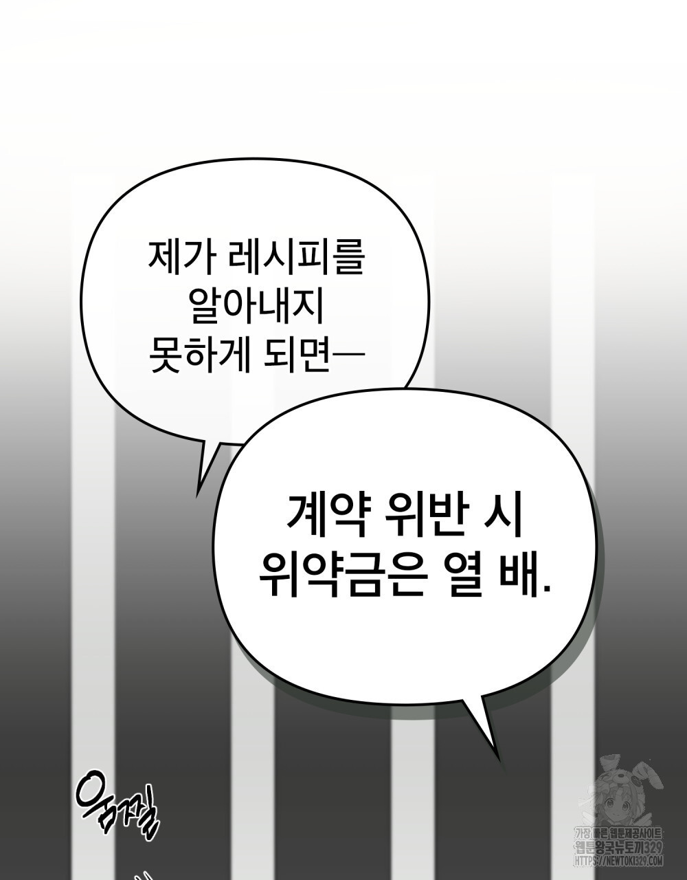 마이 스윗 디어 21화 - 웹툰 이미지 67