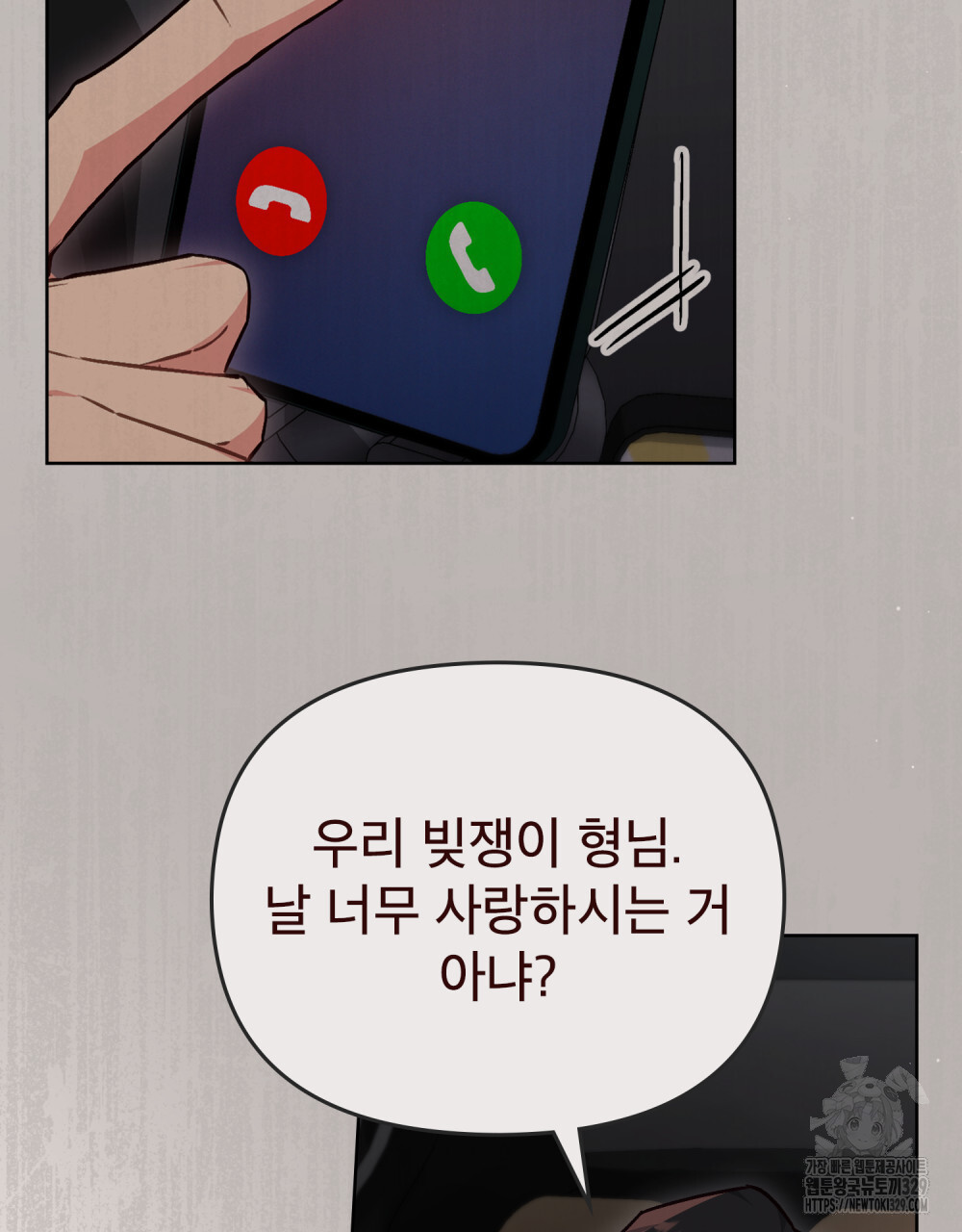 마이 스윗 디어 22화 - 웹툰 이미지 60