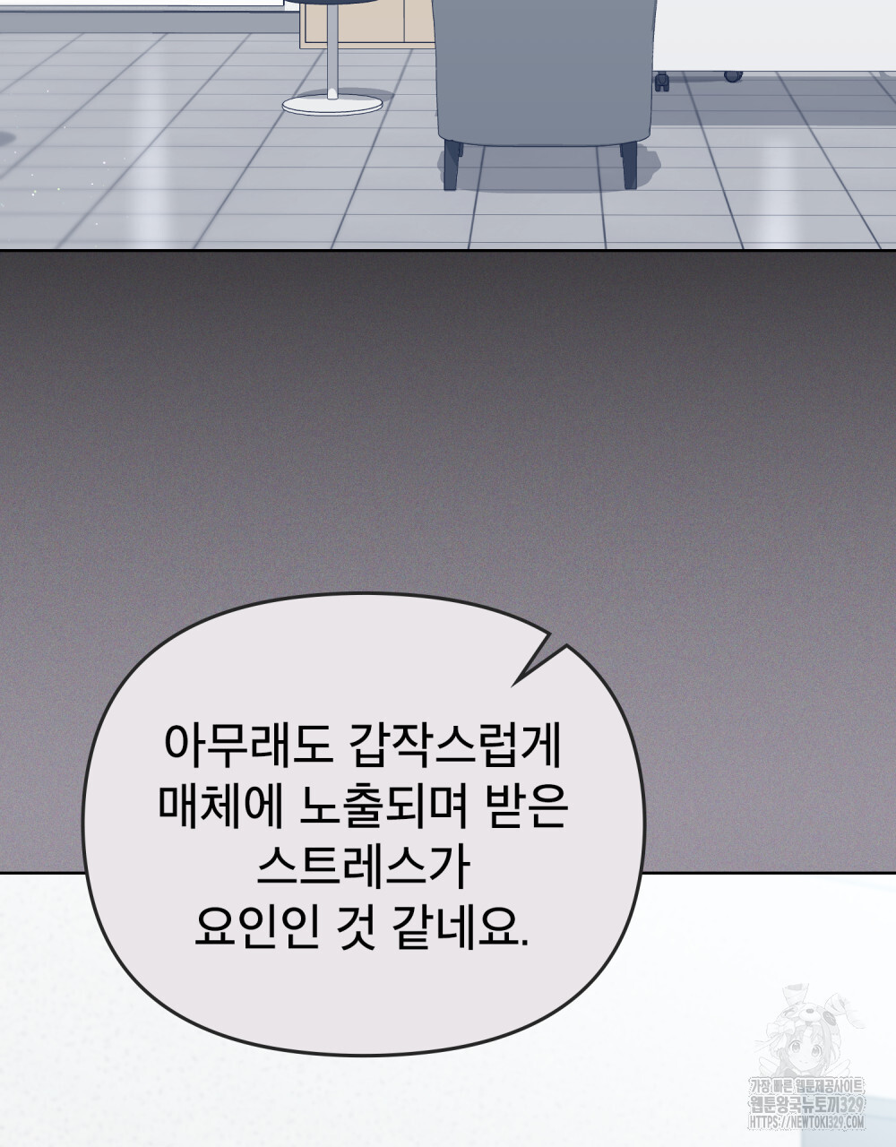 마이 스윗 디어 24화 - 웹툰 이미지 2