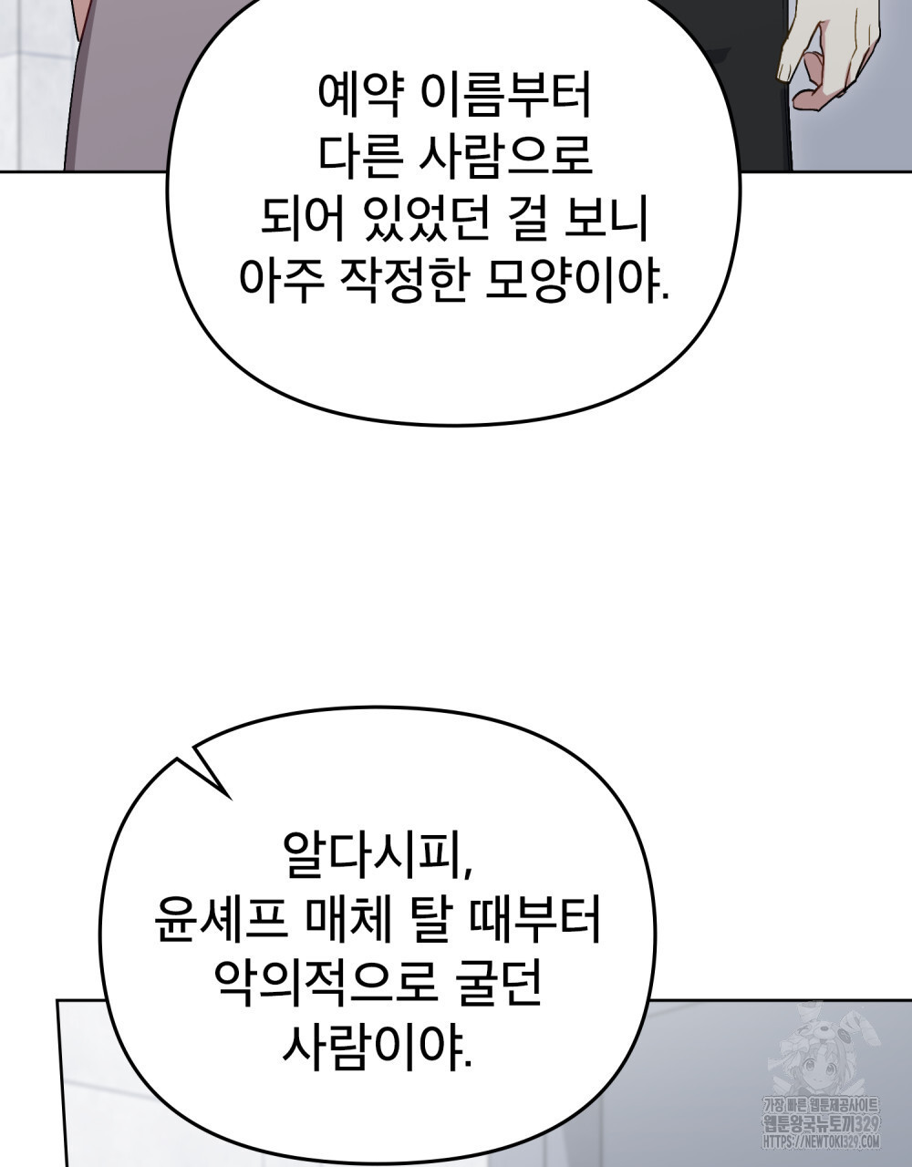 마이 스윗 디어 25화 - 웹툰 이미지 44