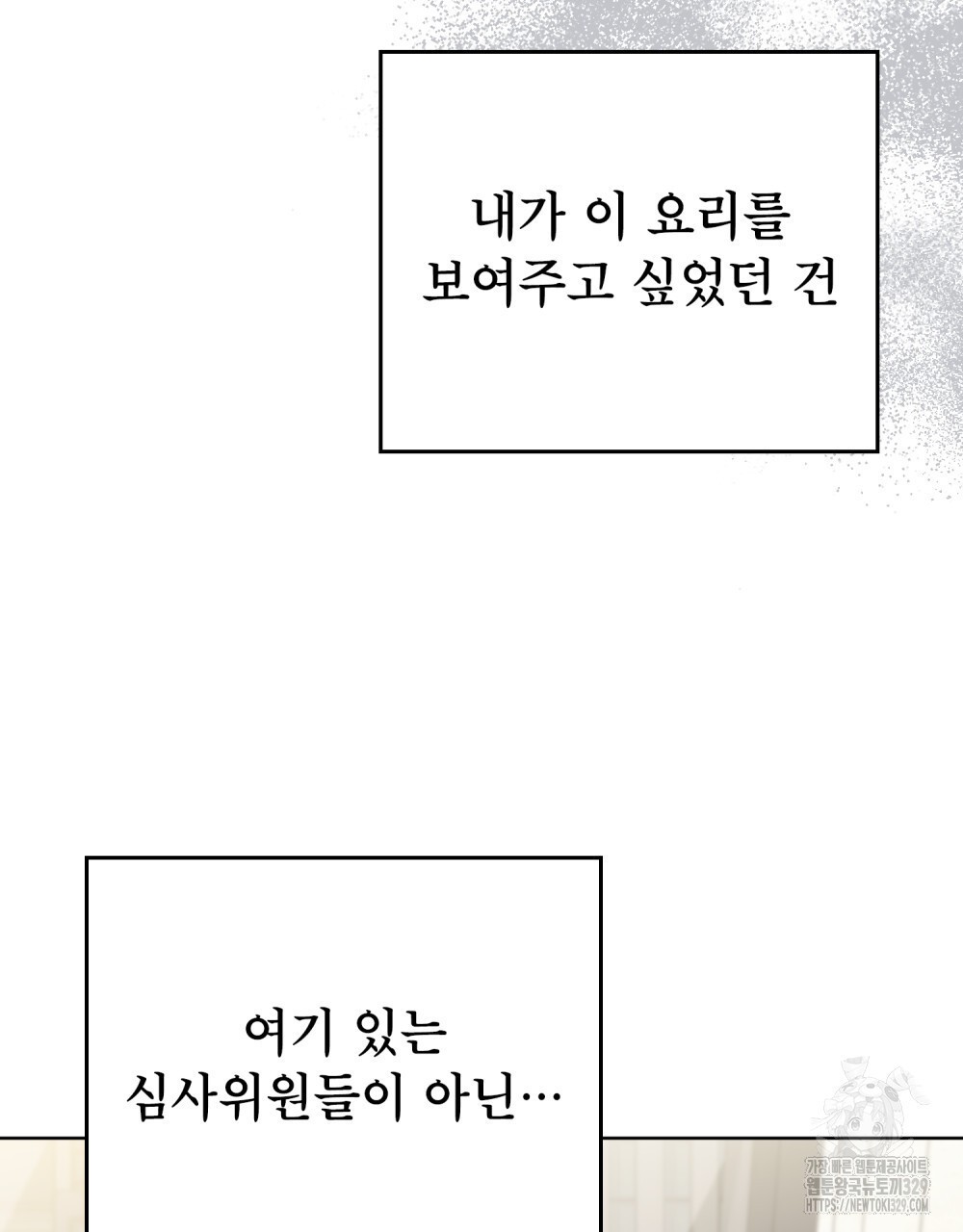 마이 스윗 디어 26화 - 웹툰 이미지 100