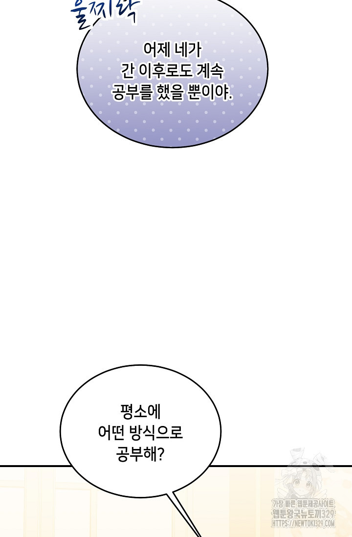 악역 영애지만 건강해서 행복합니다 45화 - 웹툰 이미지 4