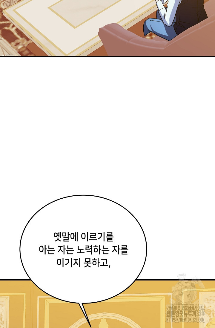 악역 영애지만 건강해서 행복합니다 45화 - 웹툰 이미지 15