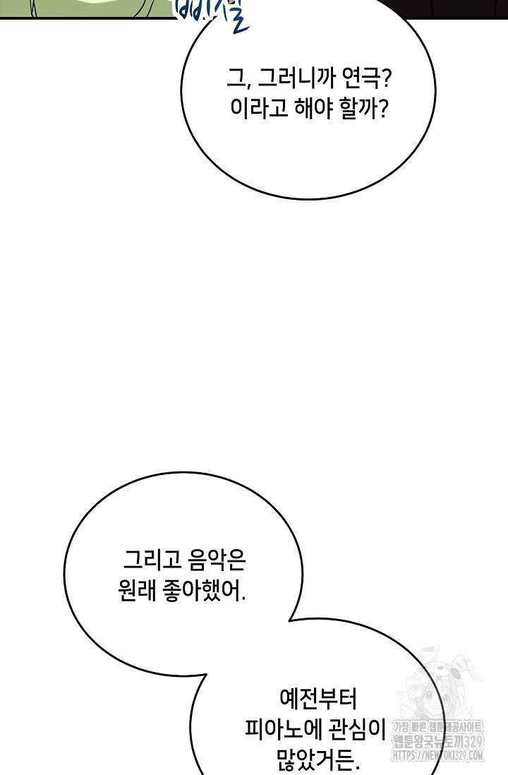 악역 영애지만 건강해서 행복합니다 45화 - 웹툰 이미지 34