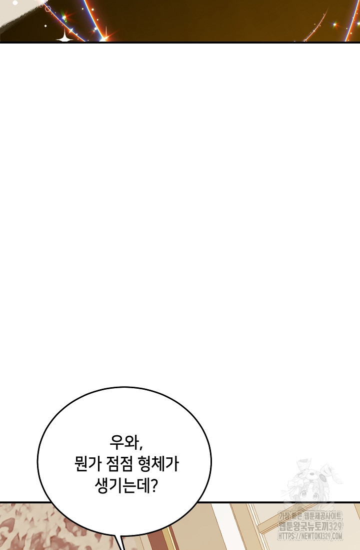 악역 영애지만 건강해서 행복합니다 45화 - 웹툰 이미지 41