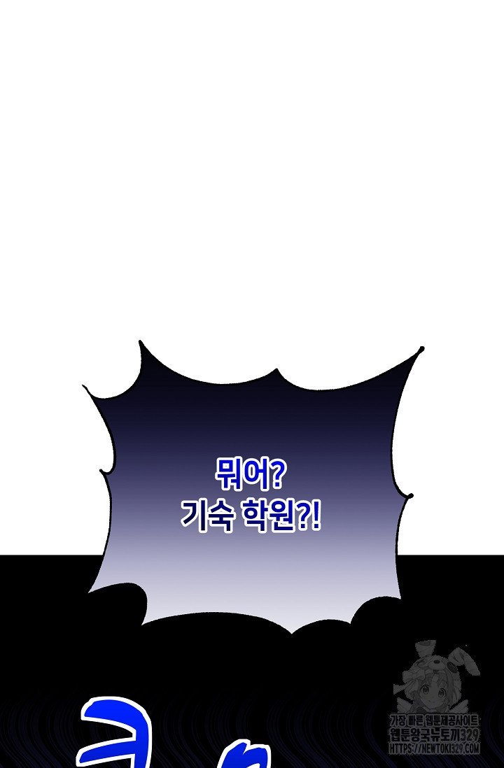 악역 영애지만 건강해서 행복합니다 45화 - 웹툰 이미지 87