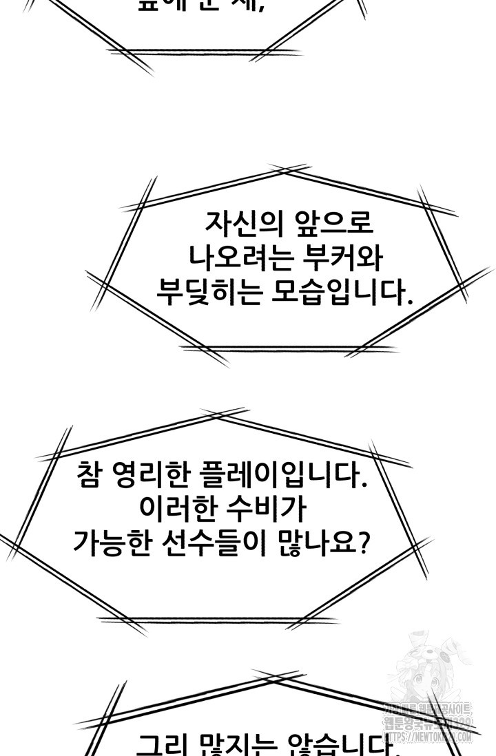 Y13 30화 - 웹툰 이미지 71