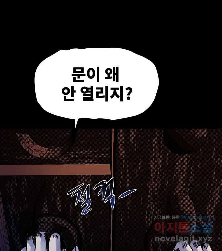 해늘골 67화 - 웹툰 이미지 4