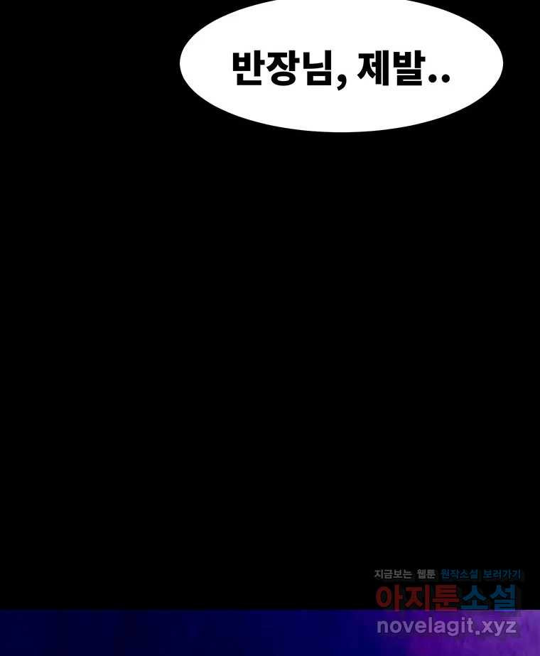 해늘골 67화 - 웹툰 이미지 26