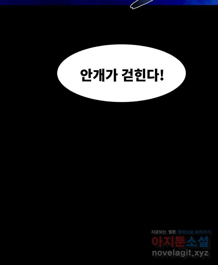 해늘골 67화 - 웹툰 이미지 28