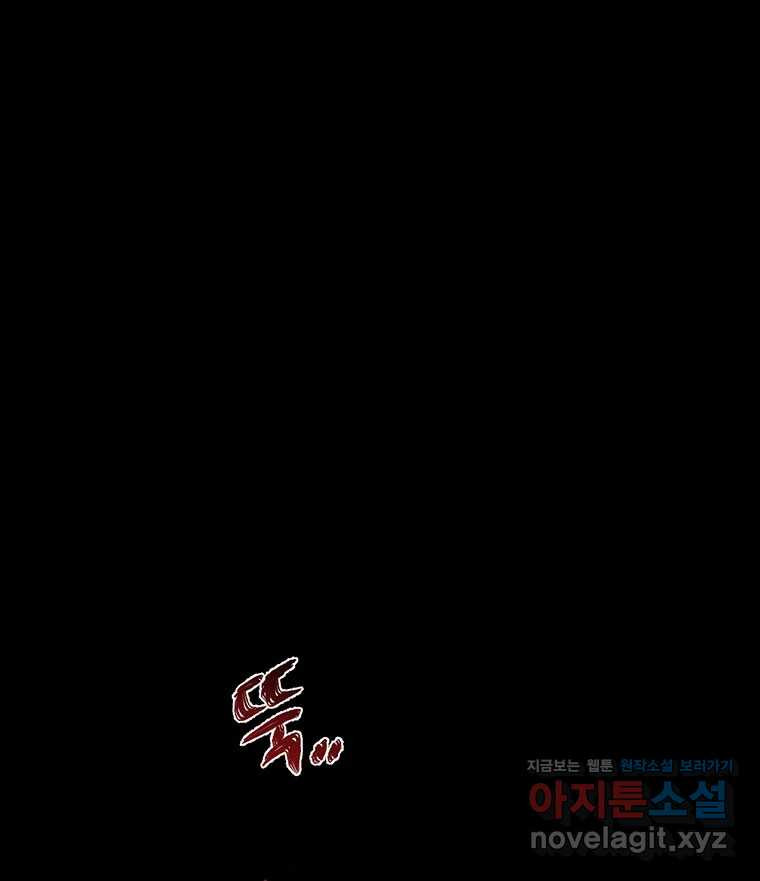 해늘골 67화 - 웹툰 이미지 51