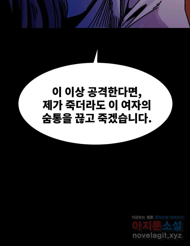 해늘골 67화 - 웹툰 이미지 65