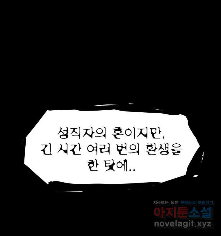 해늘골 67화 - 웹툰 이미지 140