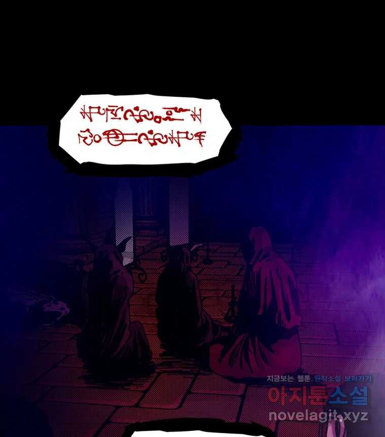 해늘골 67화 - 웹툰 이미지 171