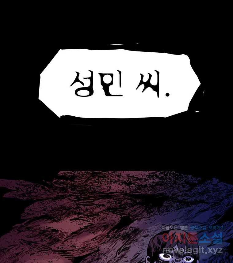 해늘골 67화 - 웹툰 이미지 201