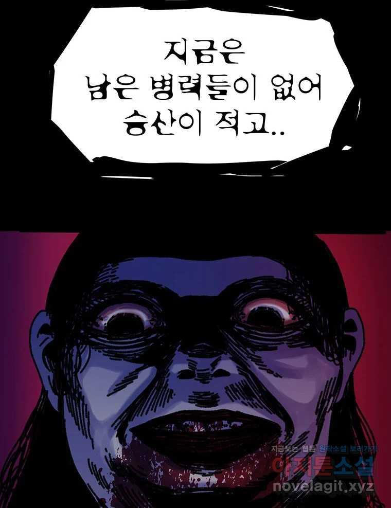 해늘골 67화 - 웹툰 이미지 211