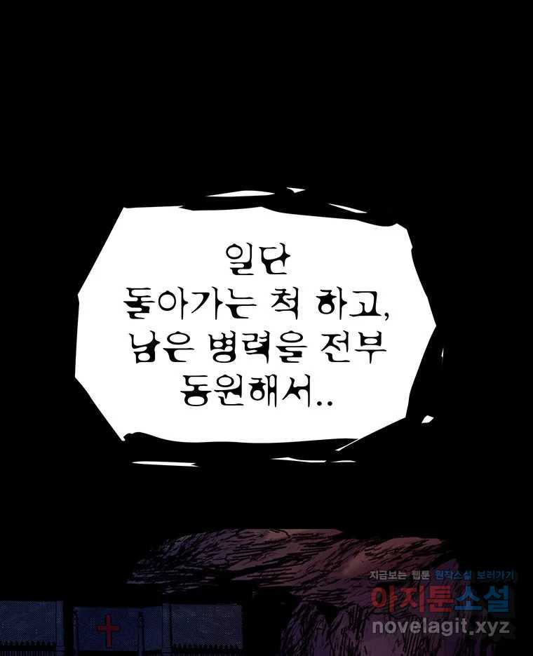 해늘골 67화 - 웹툰 이미지 213