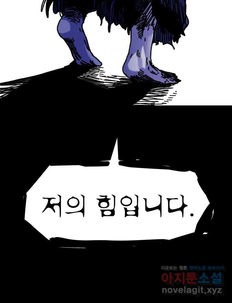 해늘골 67화 - 웹툰 이미지 222