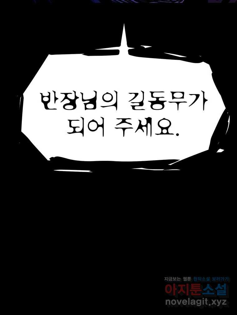 해늘골 67화 - 웹툰 이미지 249